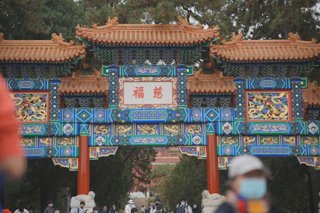 福·慈